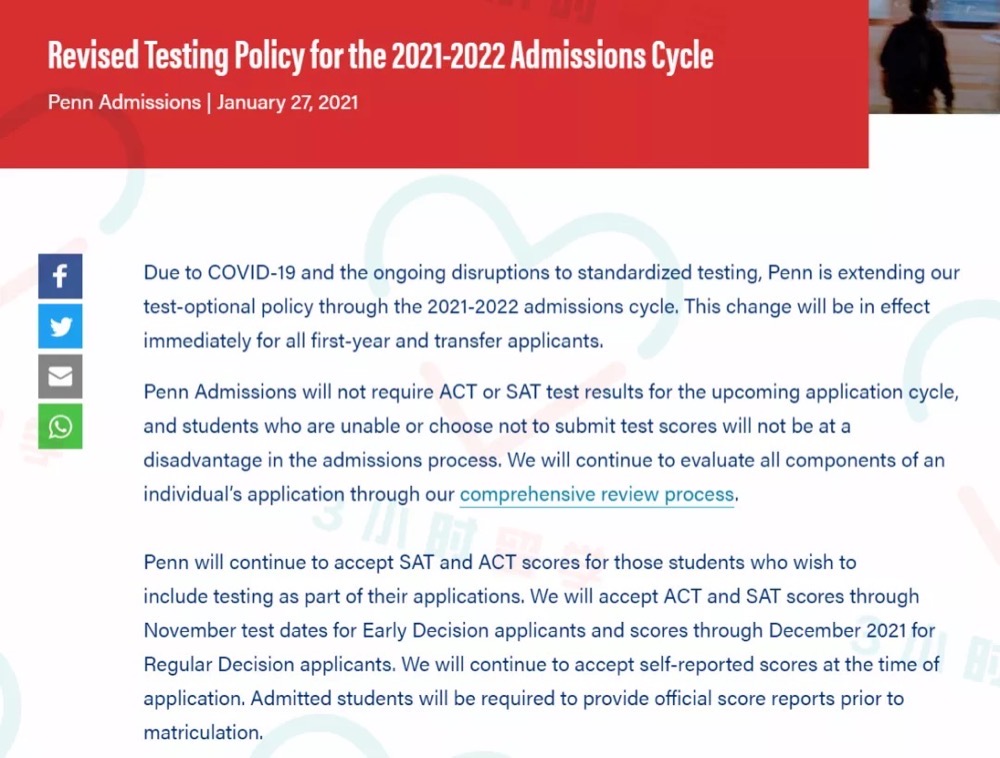 这些大学2022Fall申请依然不用提交SAT/ACT